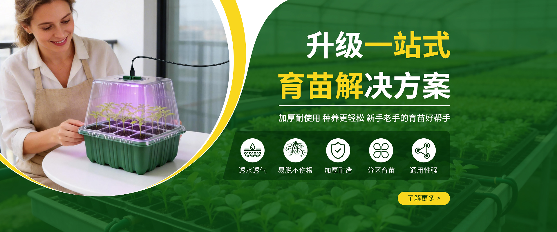 带LED植物灯育苗盆