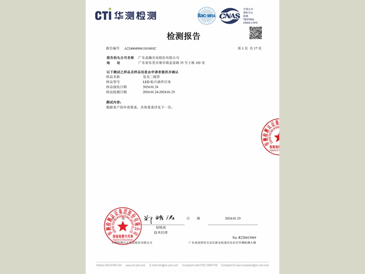 检测报告-TSCAPOPS中文